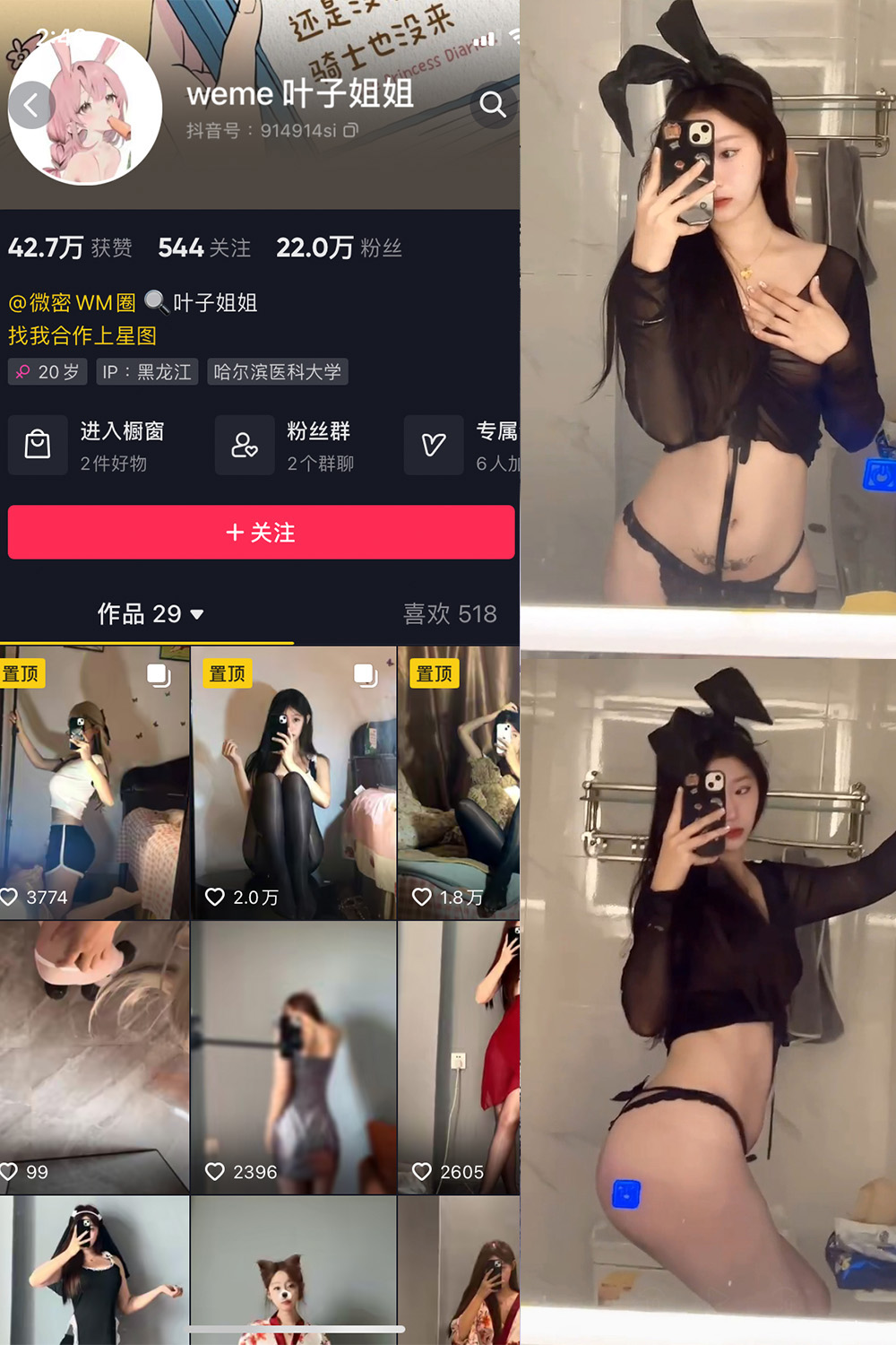 【户外勾引主播木兰(叶子姐姐) - Infopedia】抖音叶子姐姐微密圈合集【656P 170V】